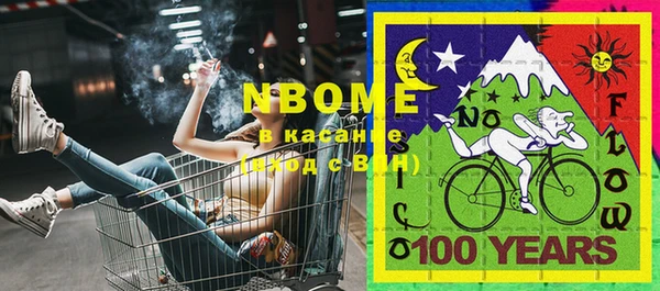 марки nbome Богородицк