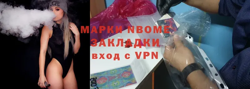 Марки NBOMe 1,5мг  Выкса 